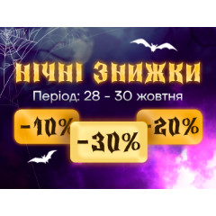 [ЗАВЕРШЕНО] Ніч знижок до Гелловіну!