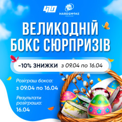[ЗАВЕРШЕНО] Великодній розіграш 420