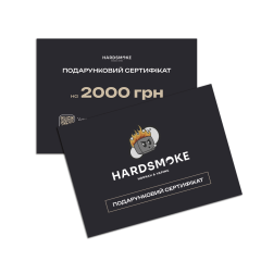 Подарунковий сертифікат Hardsmoke (сума 2000 грн.)