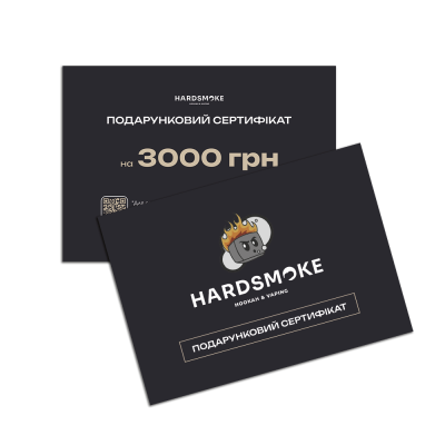 Подарунковий сертифікат Hardsmoke (сума 3000 грн.)