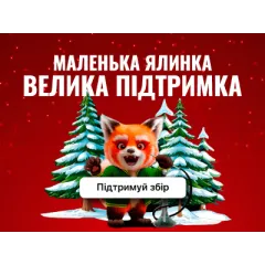 [ЗАВЕРШЕНО] Новорічна благодійна акція від Hardsmoke