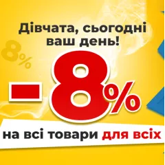 [ЗАВЕРШЕНО] 8 березня на Hardsmoke