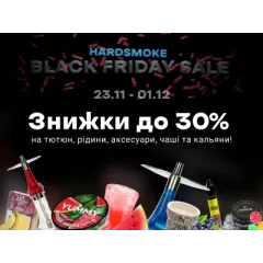 [ЗАВЕРШЕНО] BLACK FRIDAY SALE у Hardsmoke!