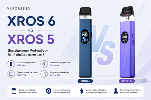 xros 6 или xros 5 что лучше